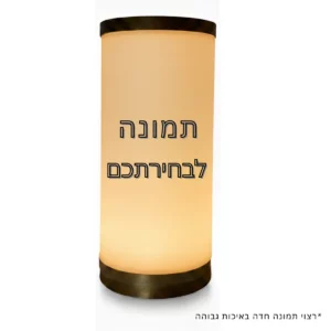 מנורה להנצחה
